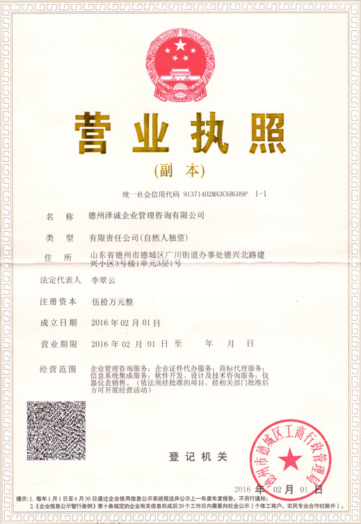 營業(yè)執(zhí)照.jpg