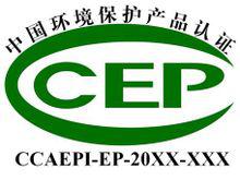 認證標志