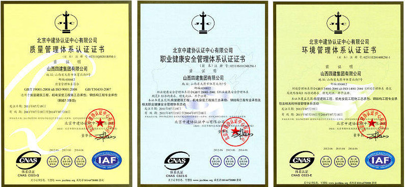 三體系認證證書樣本.jpg